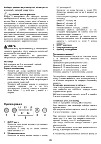 Страница 89