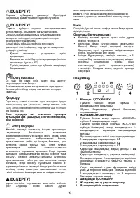 Страница 93