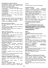 Страница 94