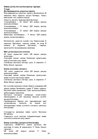 Страница 95