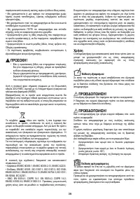 Страница 36