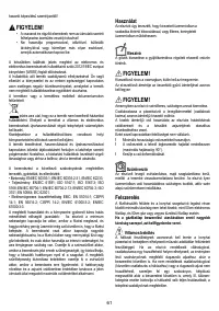 Страница 61