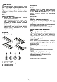 Страница 62