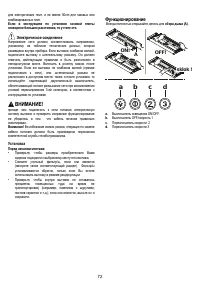 Страница 72