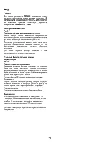 Страница 73