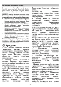 Страница 77