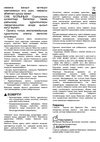 Страница 78