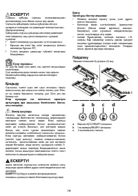 Страница 79