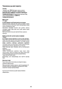 Страница 80