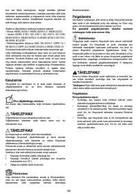 Страница 82