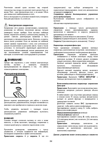 Страница 54