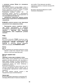 Страница 55