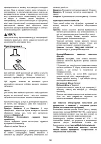 Страница 58