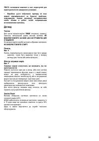 Страница 59