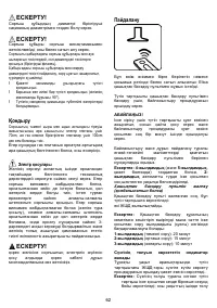 Страница 62