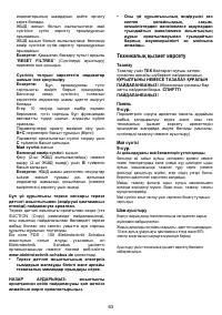 Страница 63