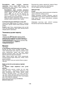 Страница 130