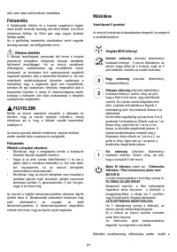 Страница 77