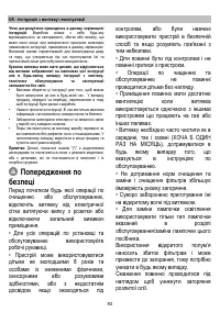 Страница 93