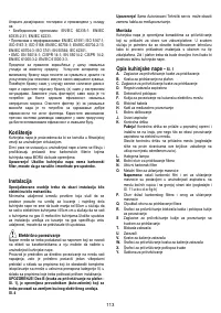 Страница 113