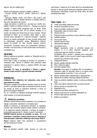 Страница 117