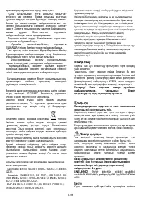Страница 129