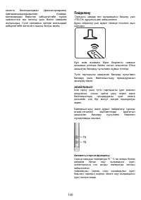 Страница 130