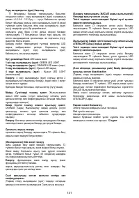 Страница 131