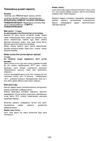 Страница 132