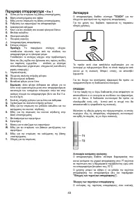 Страница 43