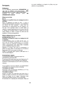 Страница 45