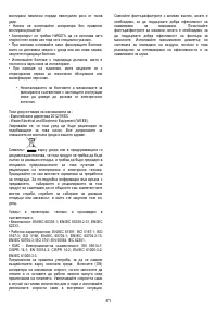 Страница 81
