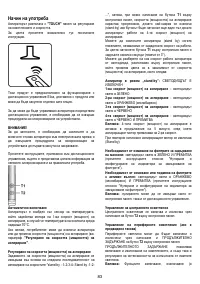 Страница 83