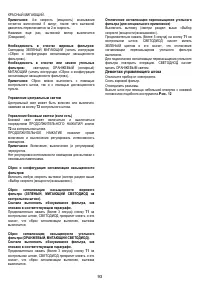 Страница 93