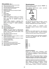 Страница 97