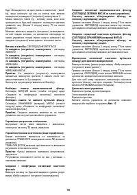 Страница 98