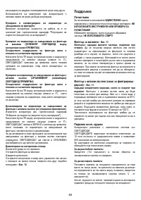 Страница 84