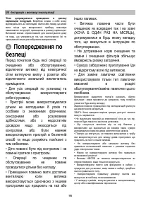 Страница 95