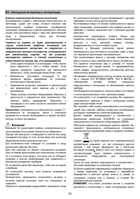 Страница 73