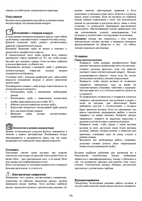Страница 74