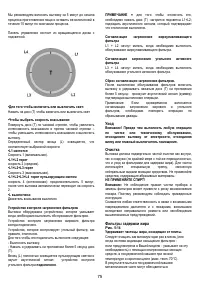 Страница 75