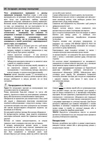 Страница 77