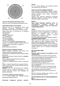 Страница 79