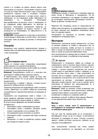 Страница 78
