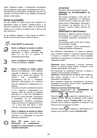 Страница 79