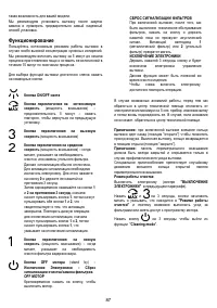 Страница 87