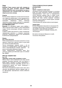 Страница 88