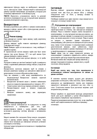 Страница 90