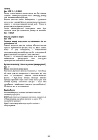 Страница 92