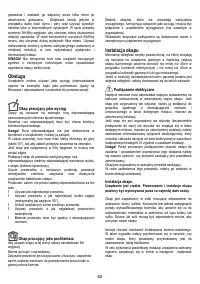 Страница 62